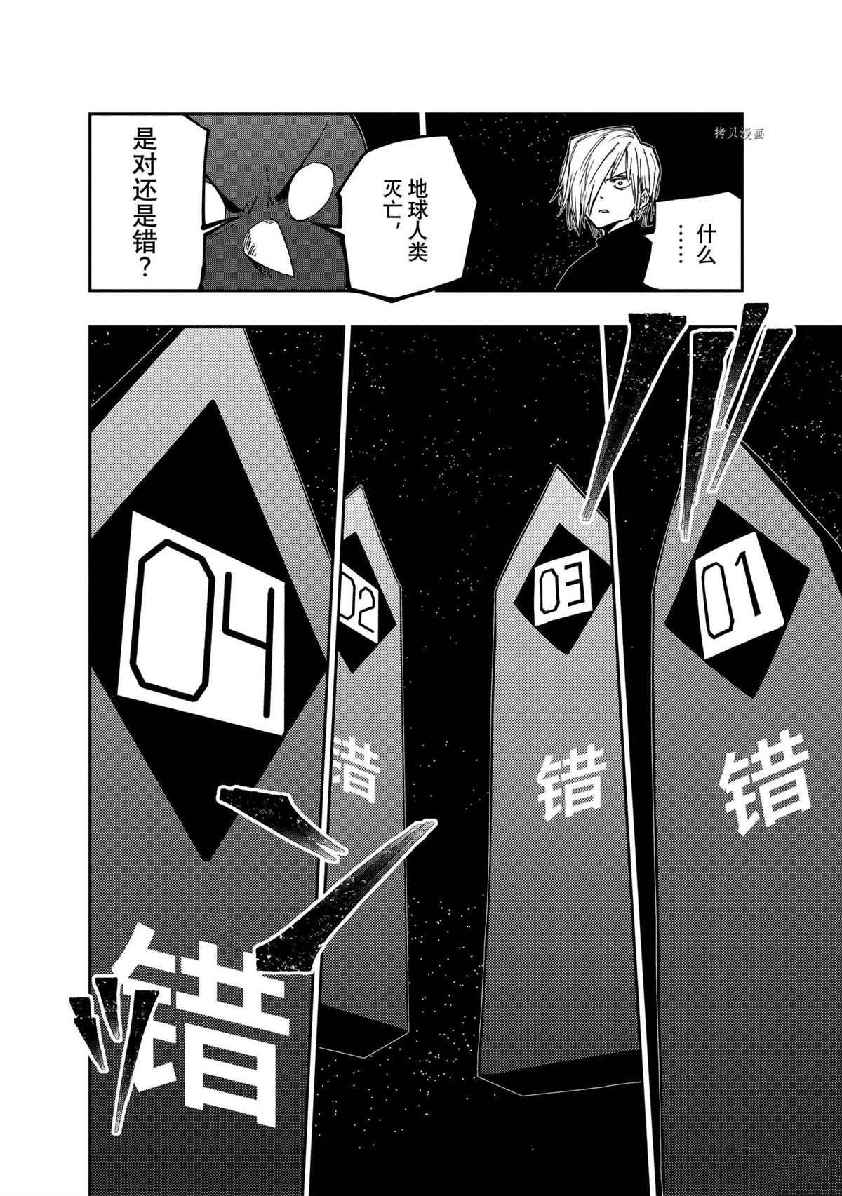 第92话 最终话 试看版