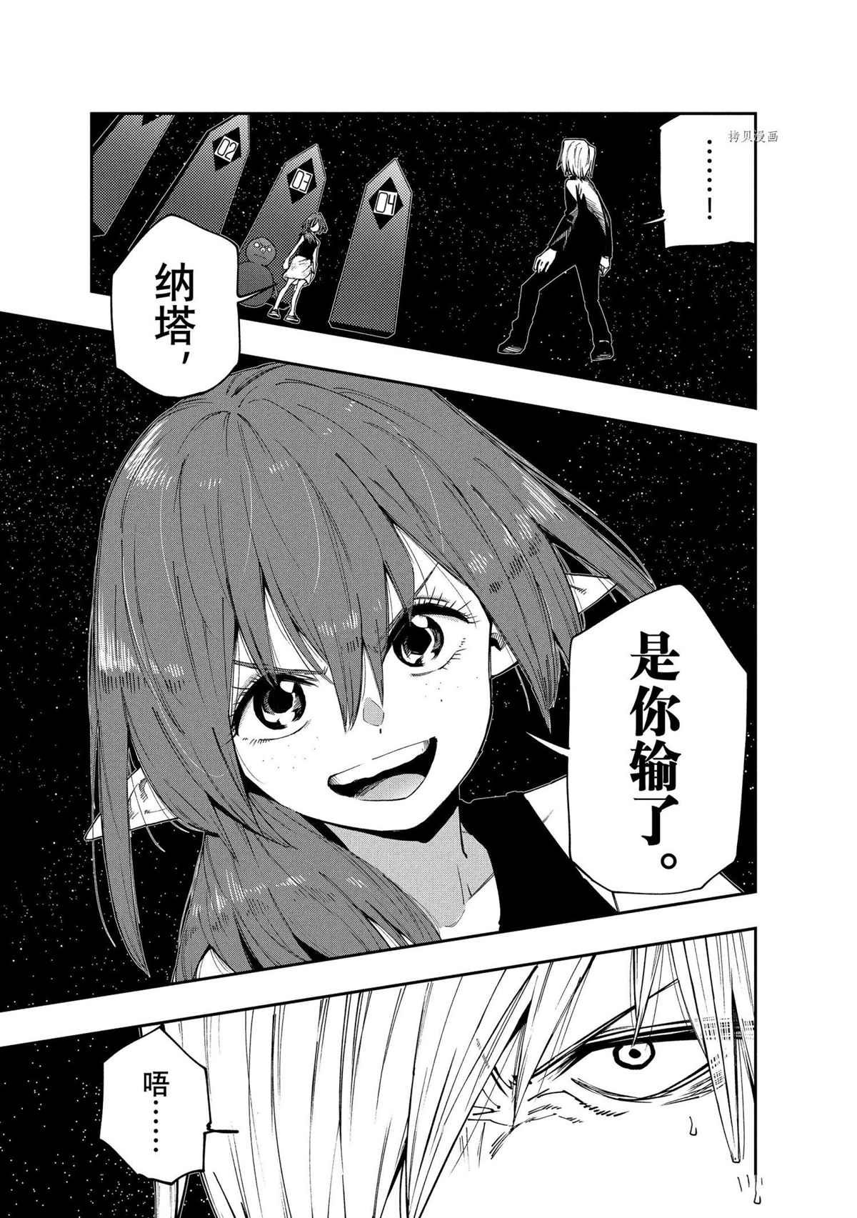 第92话 最终话 试看版