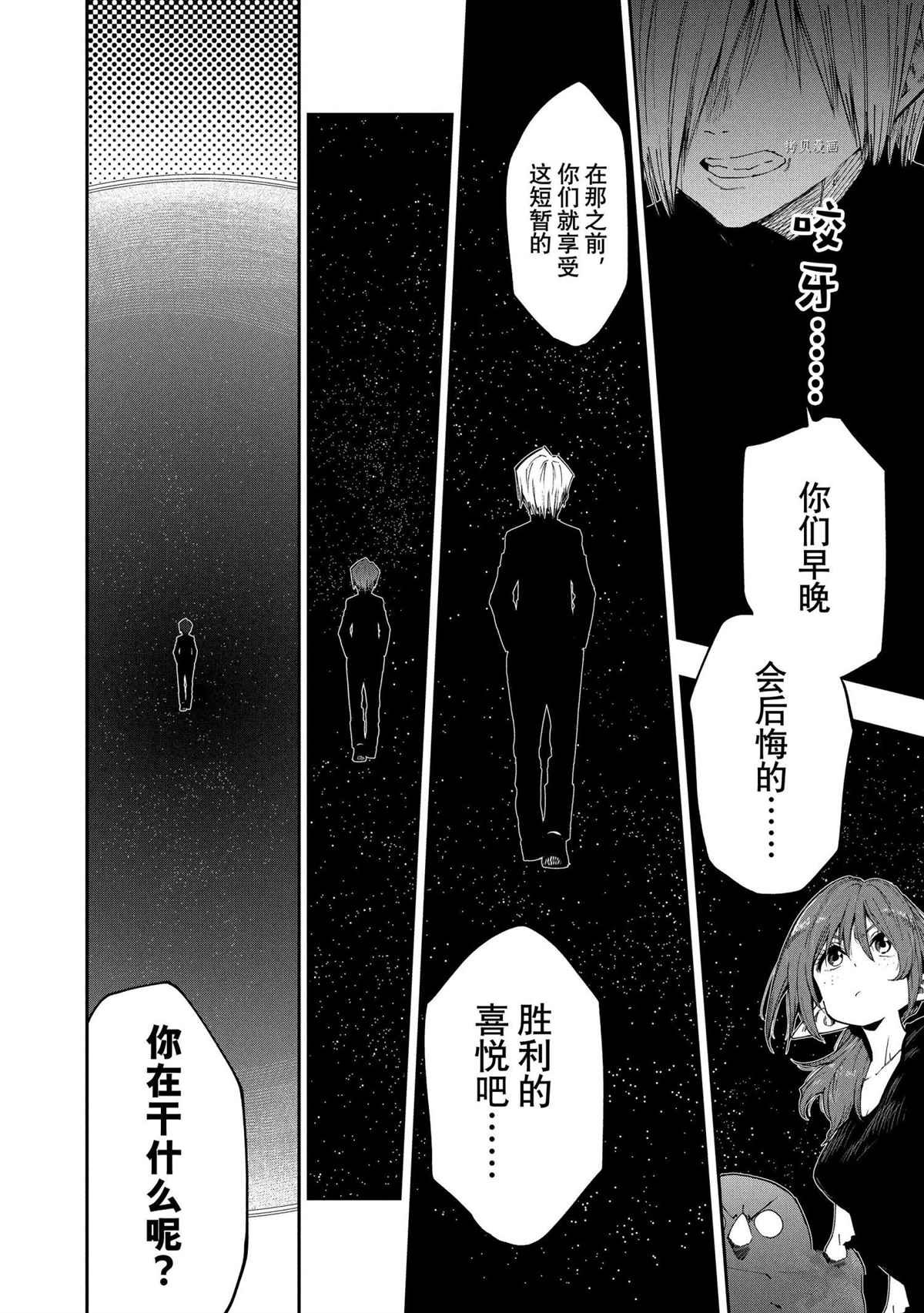 第92话 最终话 试看版
