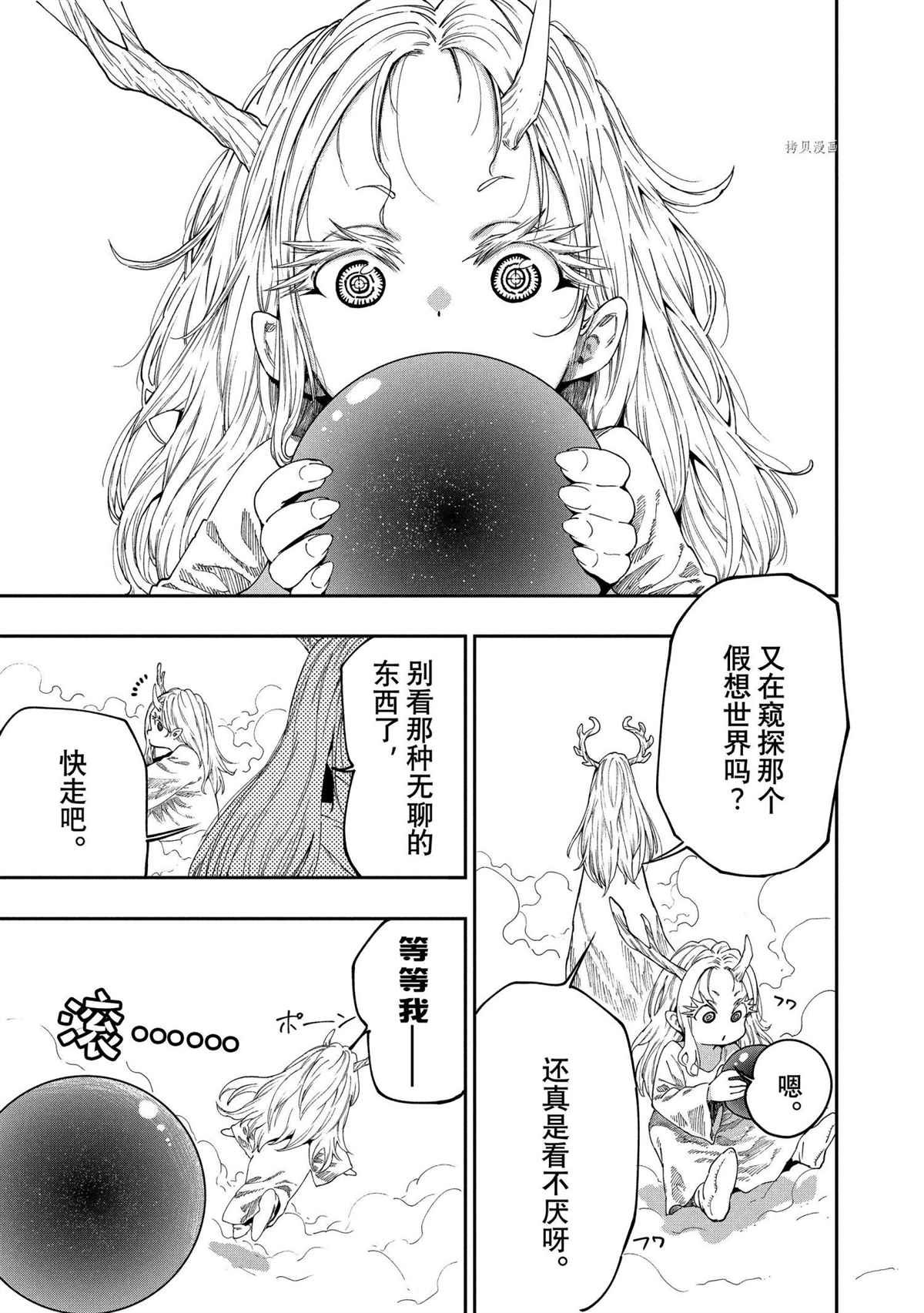 第92话 最终话 试看版