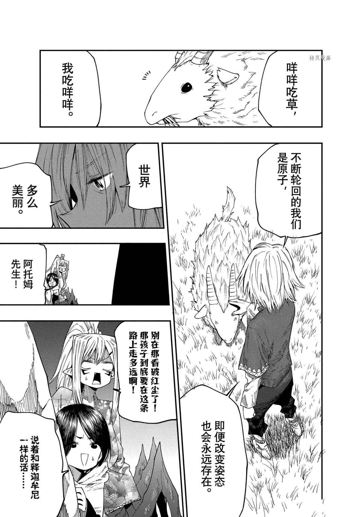 第92话 最终话 试看版