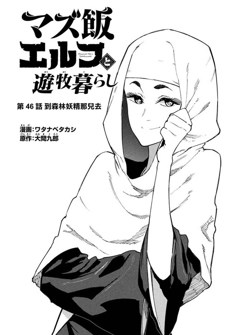 第46话