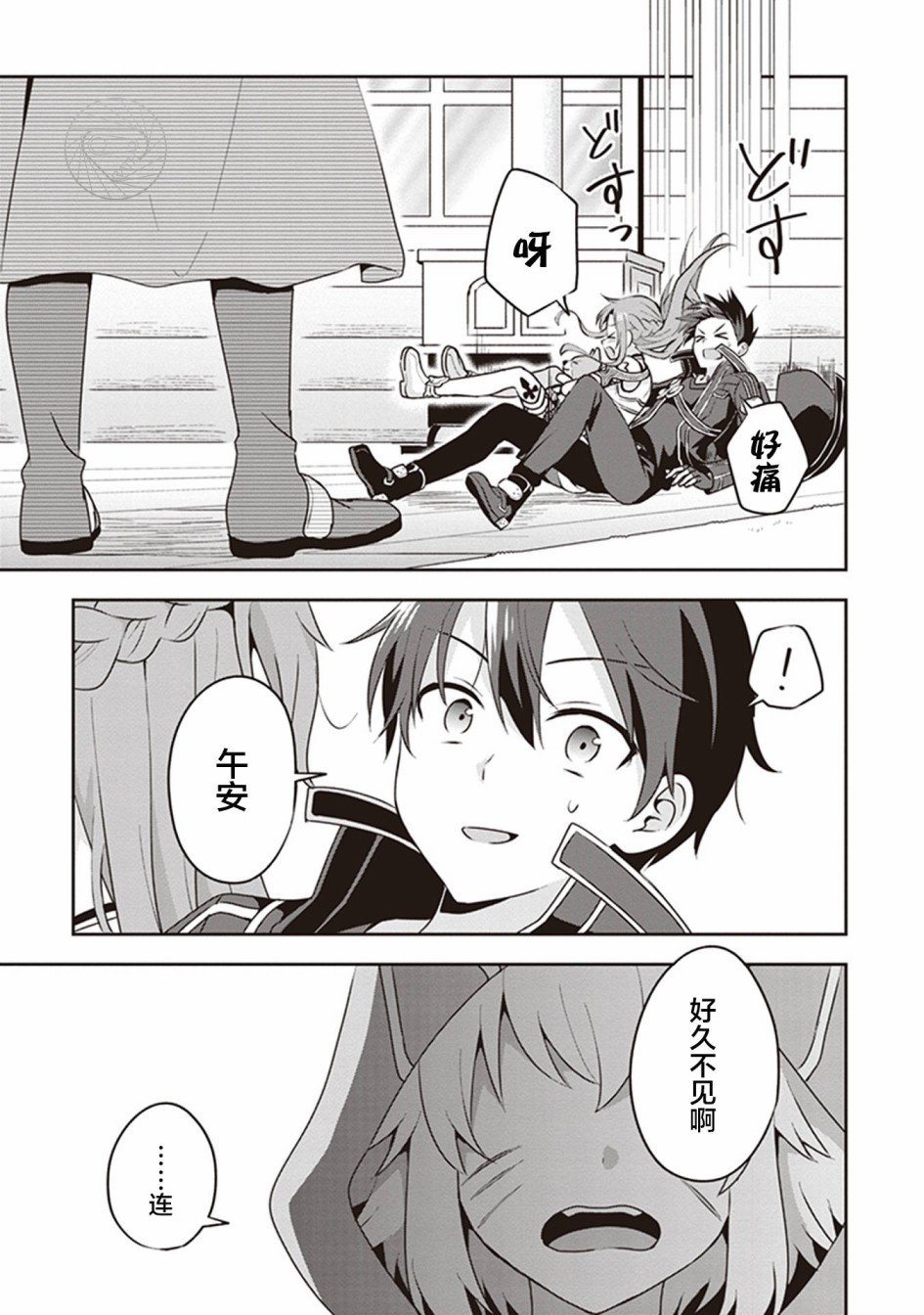 第1话