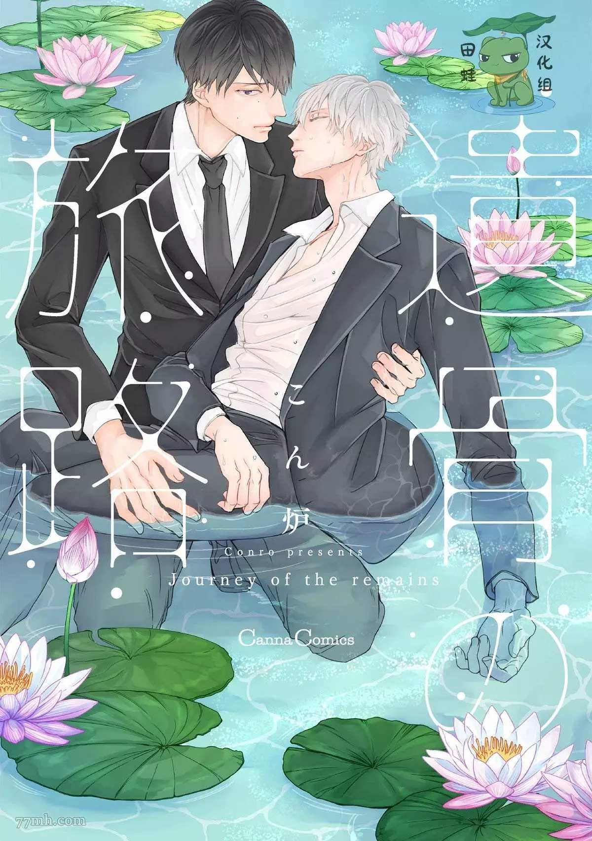 第1话