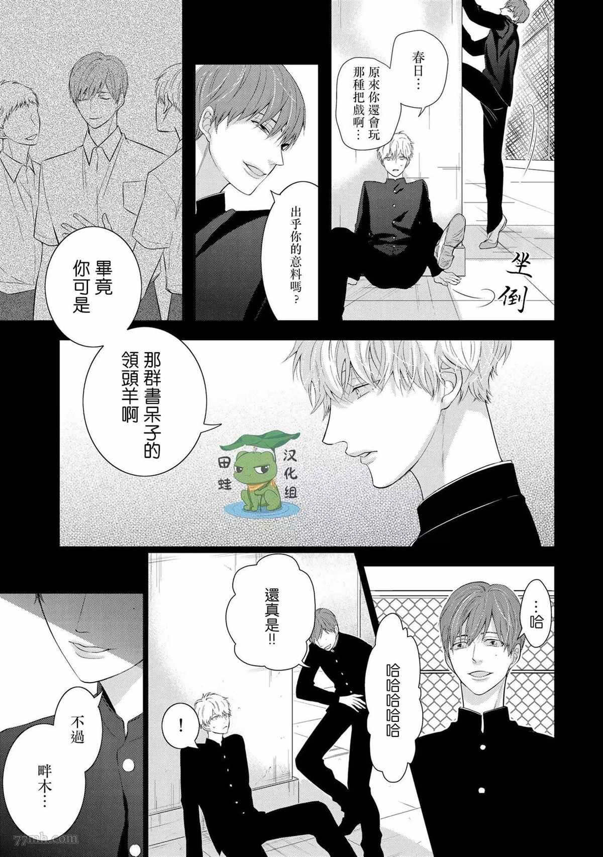 第2话