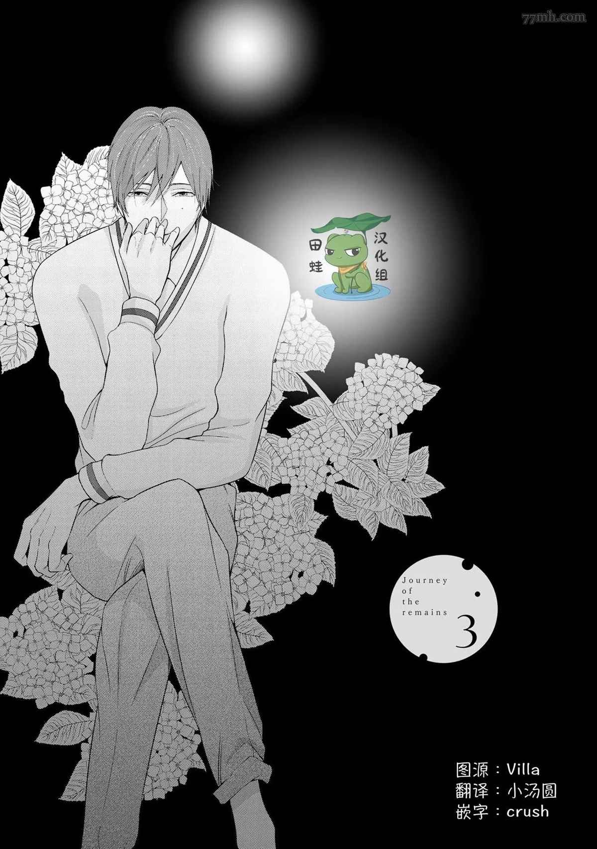 第3话