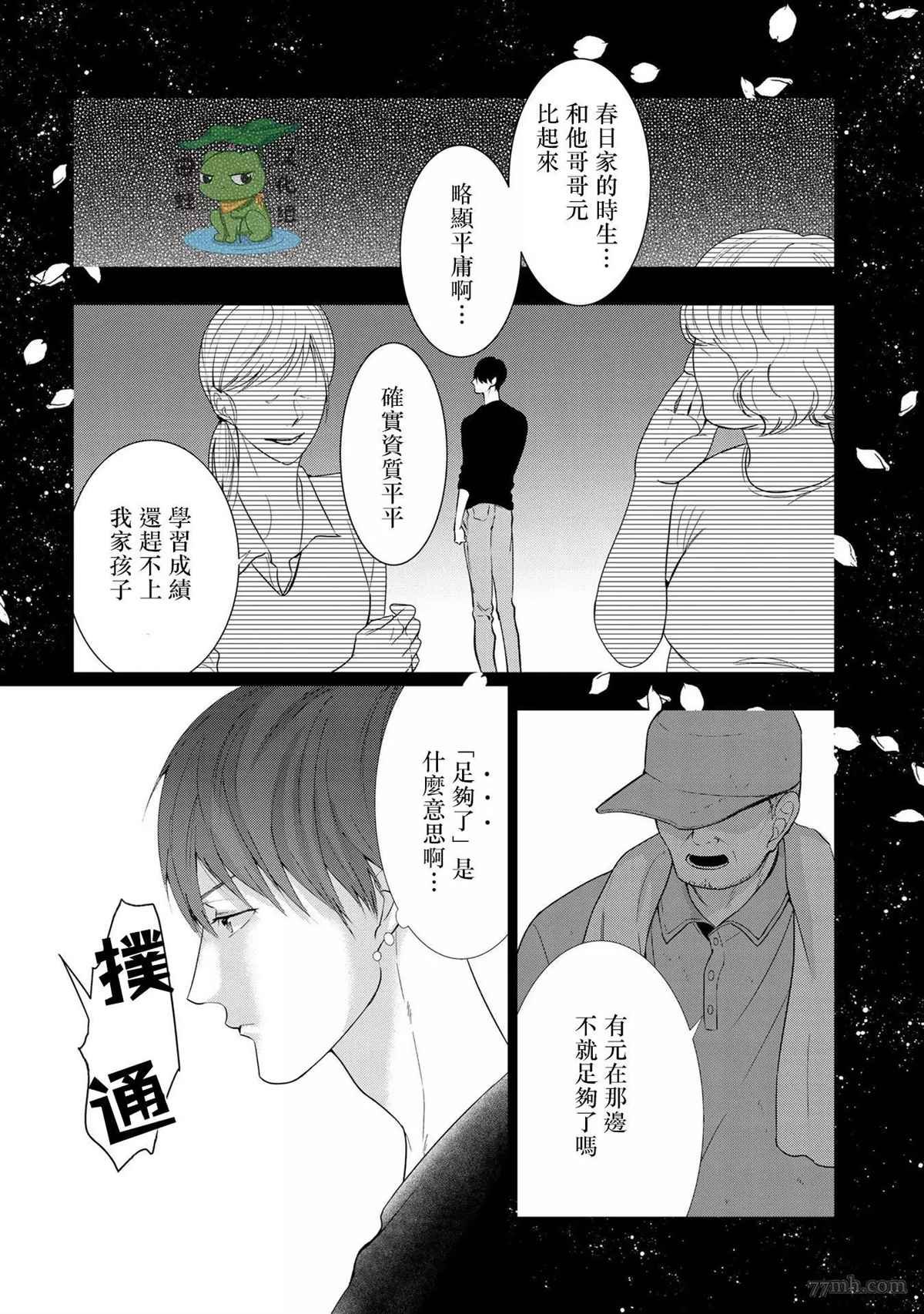 第3话