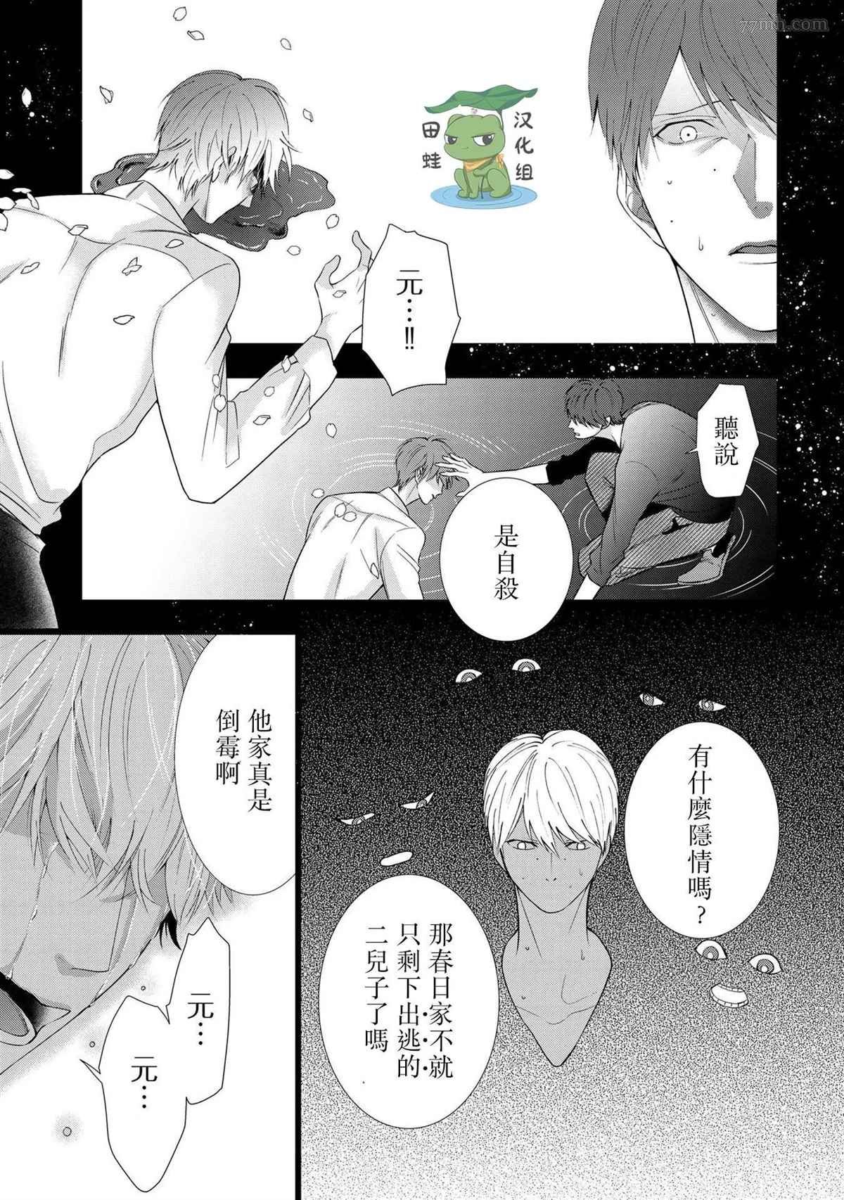 第3话