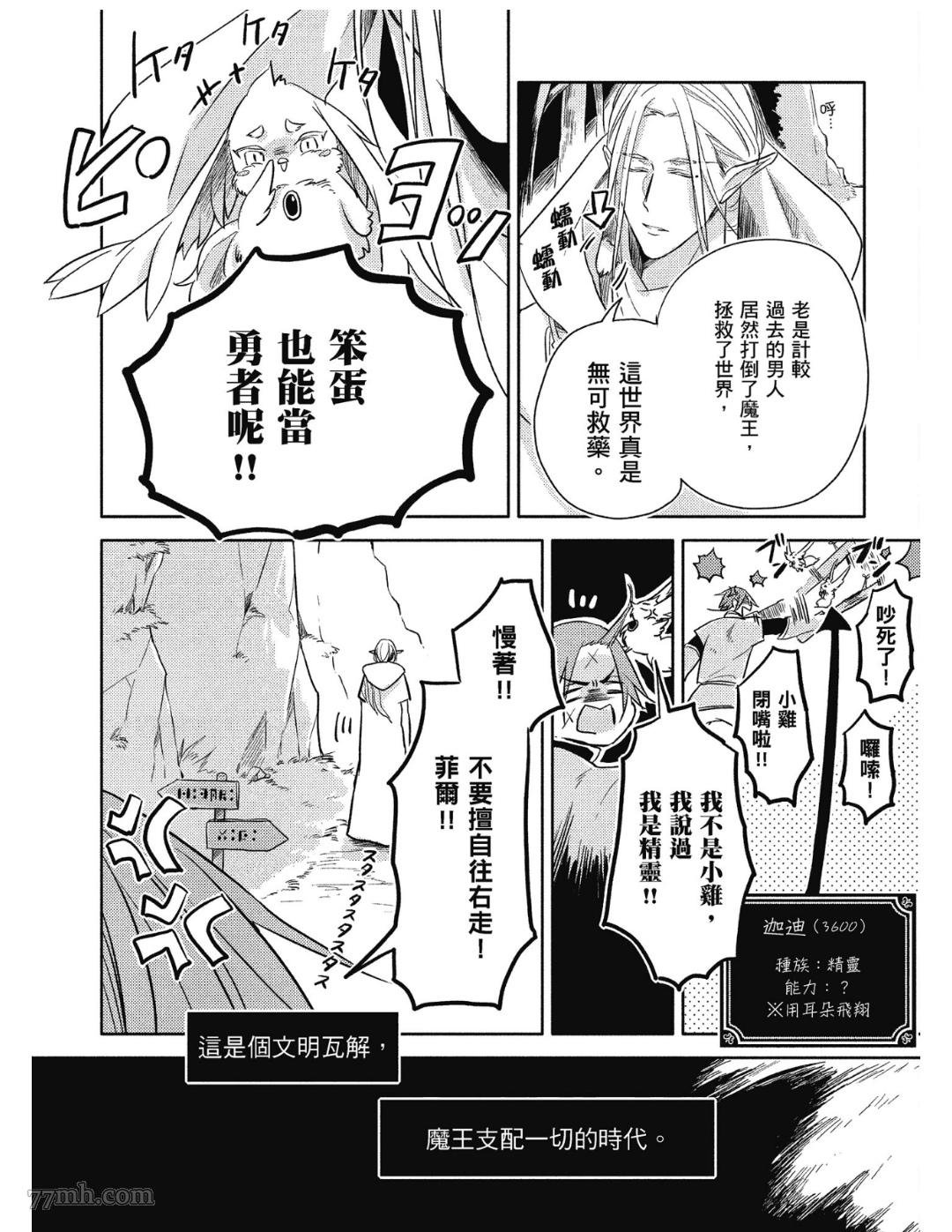 第1话