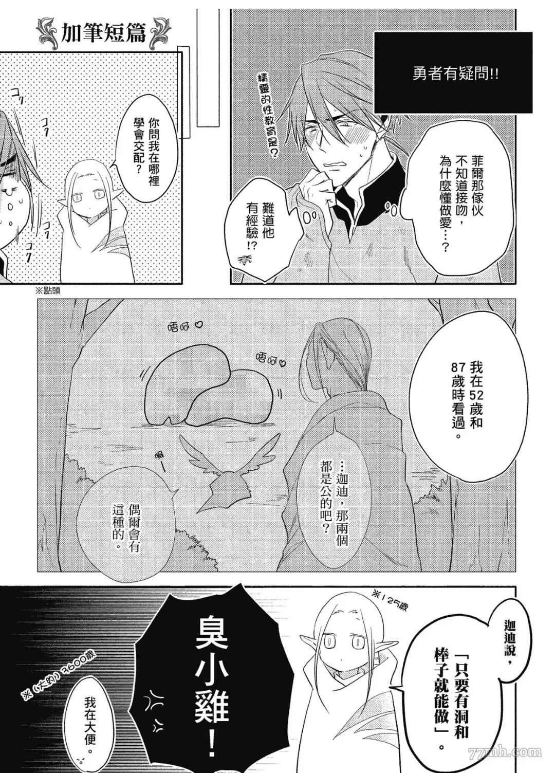 加笔完