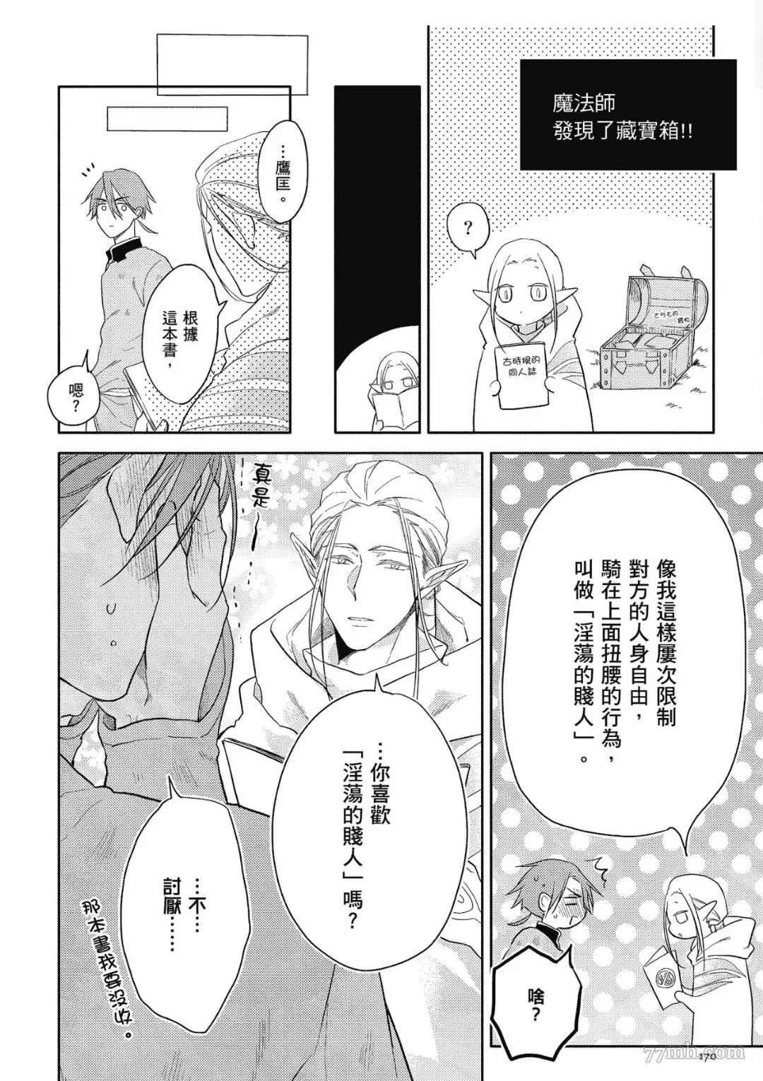 加笔完