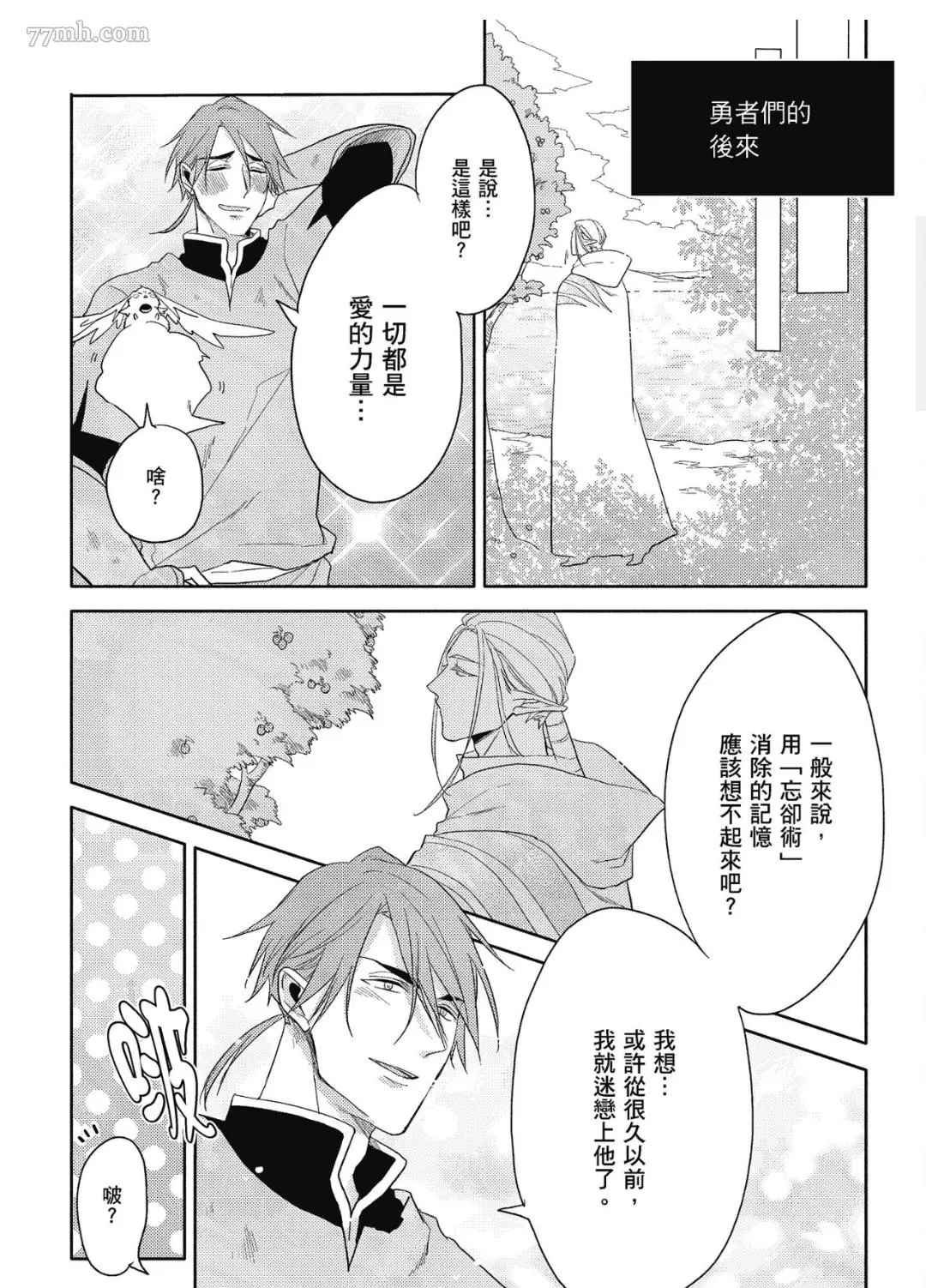加笔完