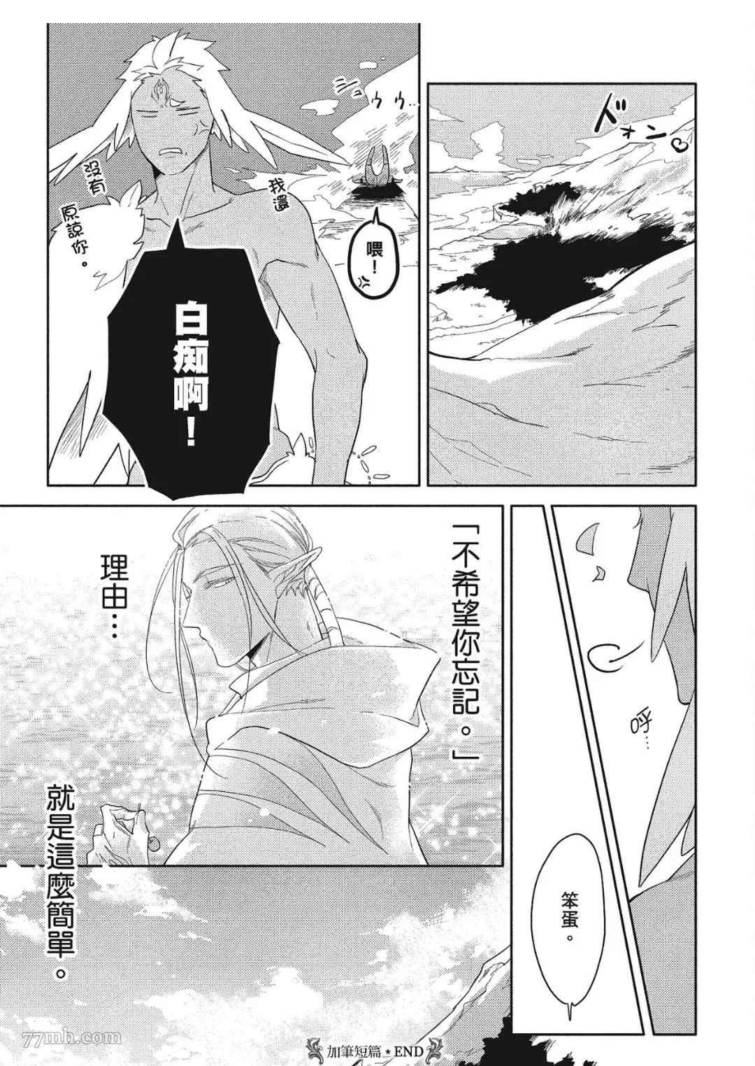 加笔完