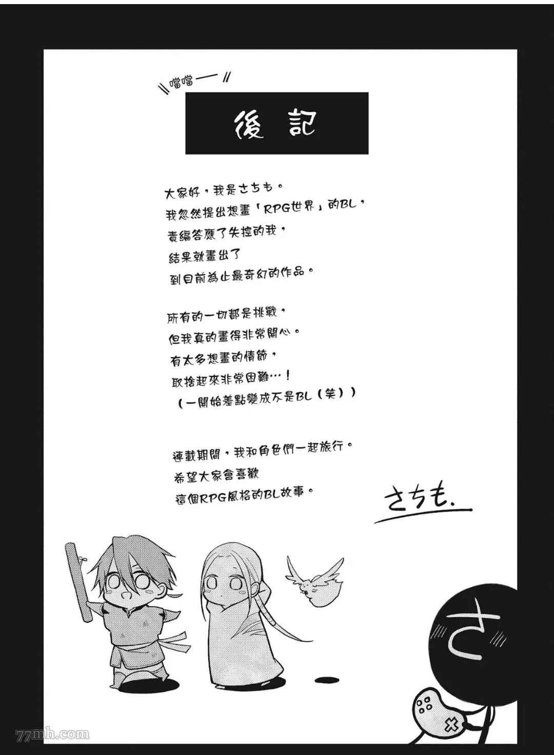 加笔完