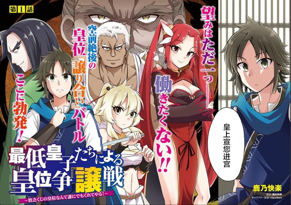 第1话