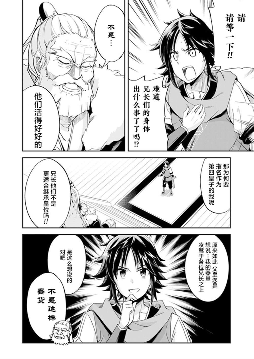 第1话