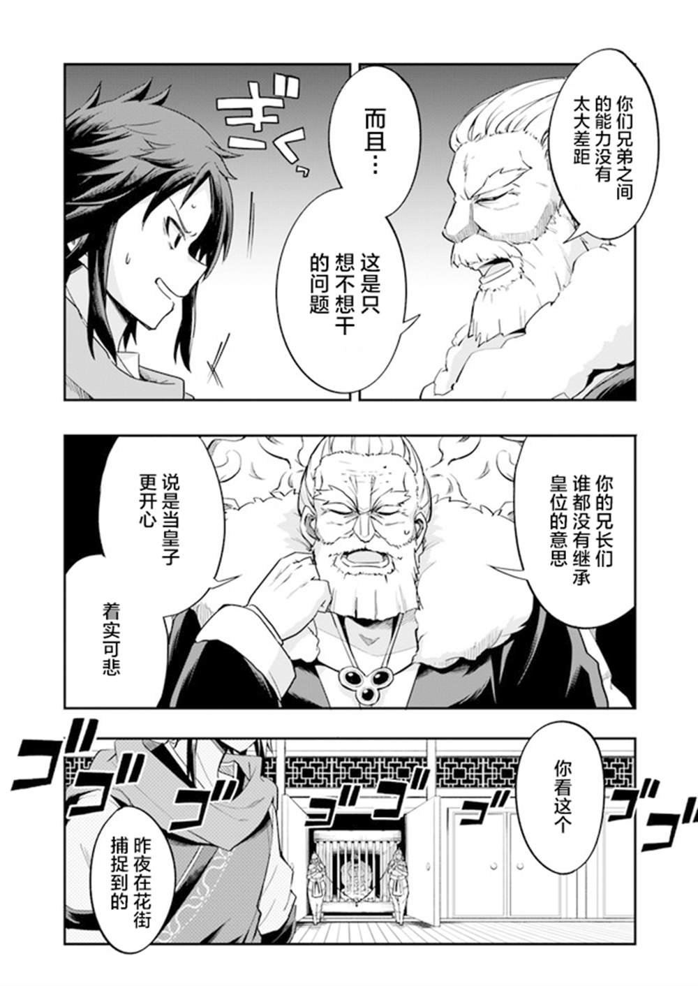 第1话