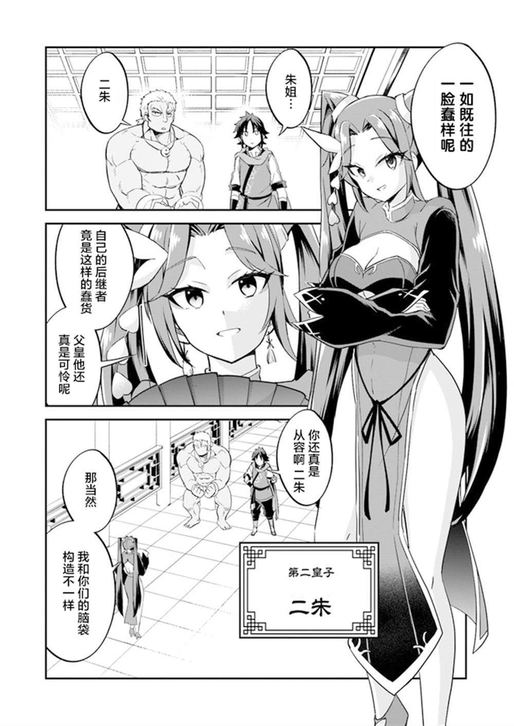 第1话