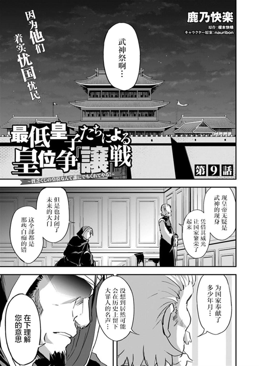 第9话