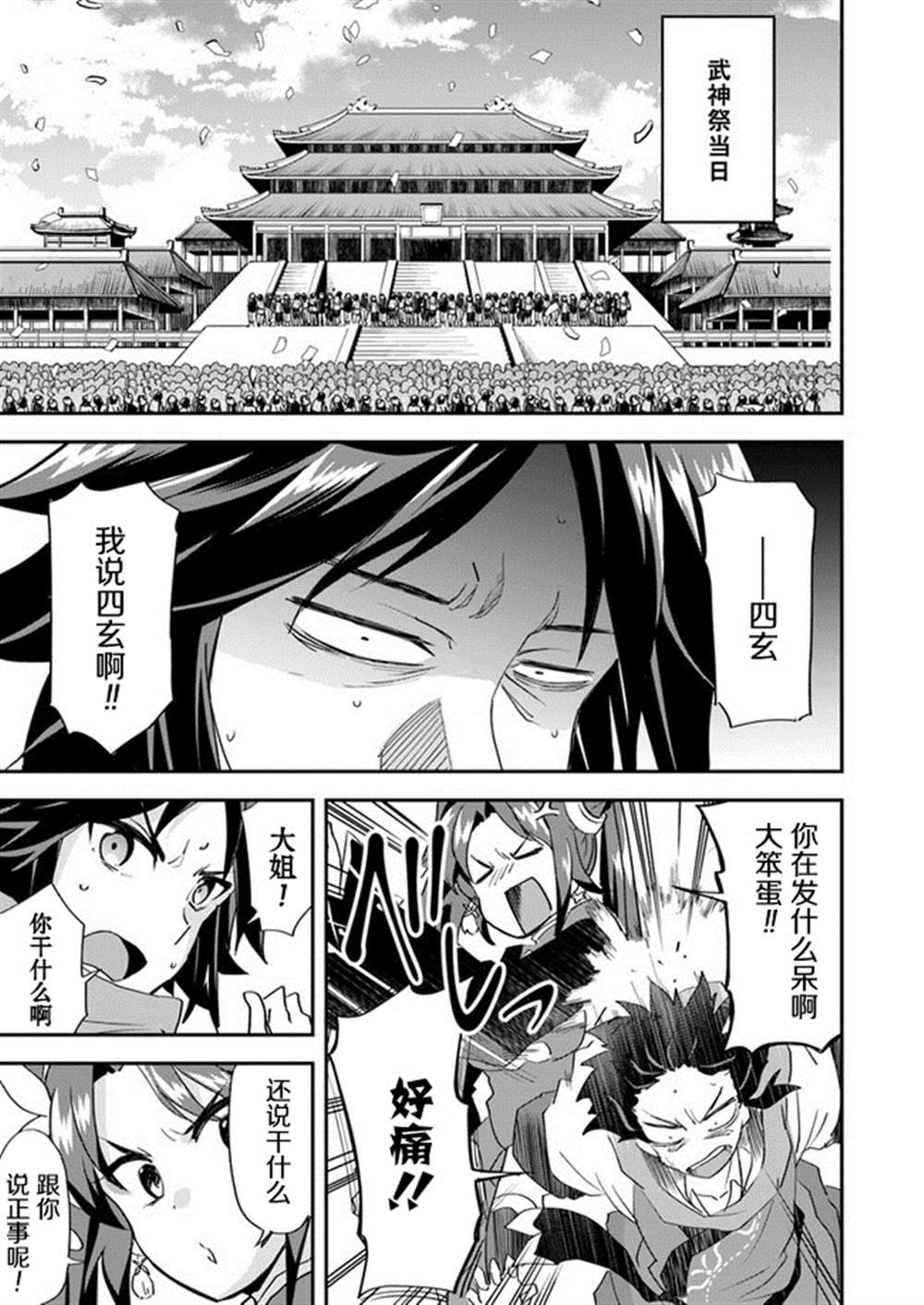 第9话