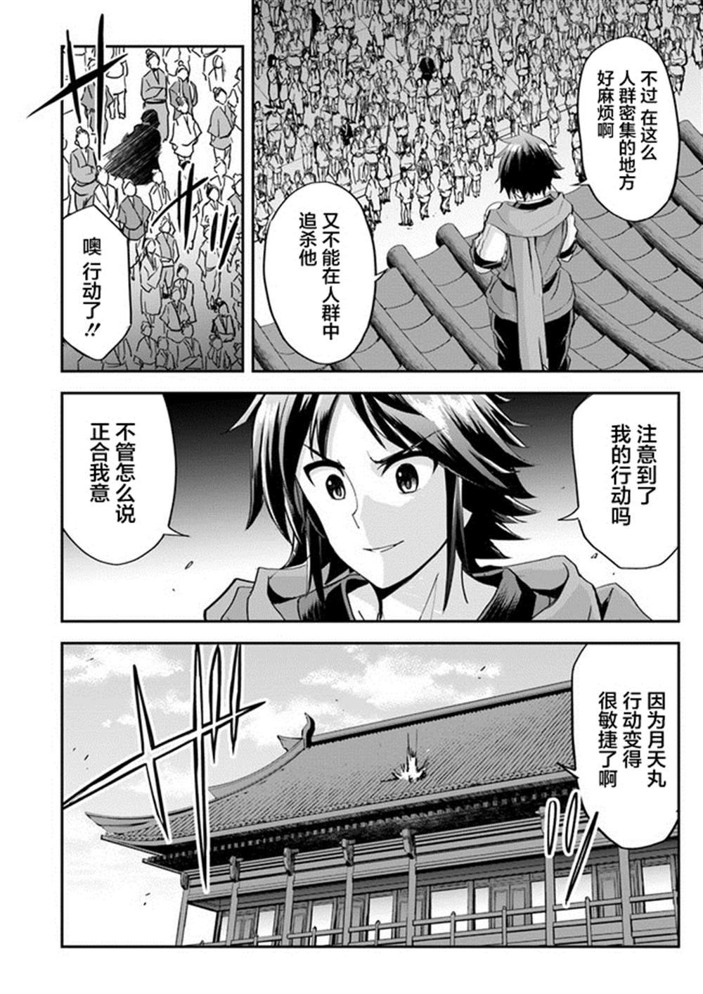第9话
