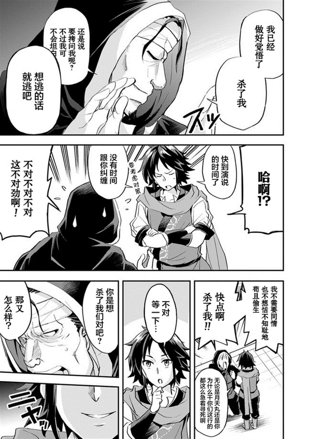 第9话