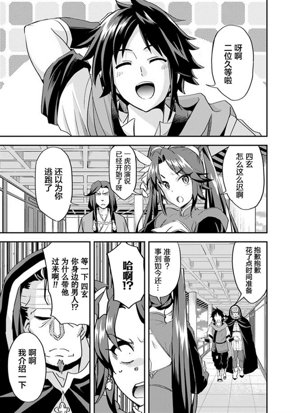第9话