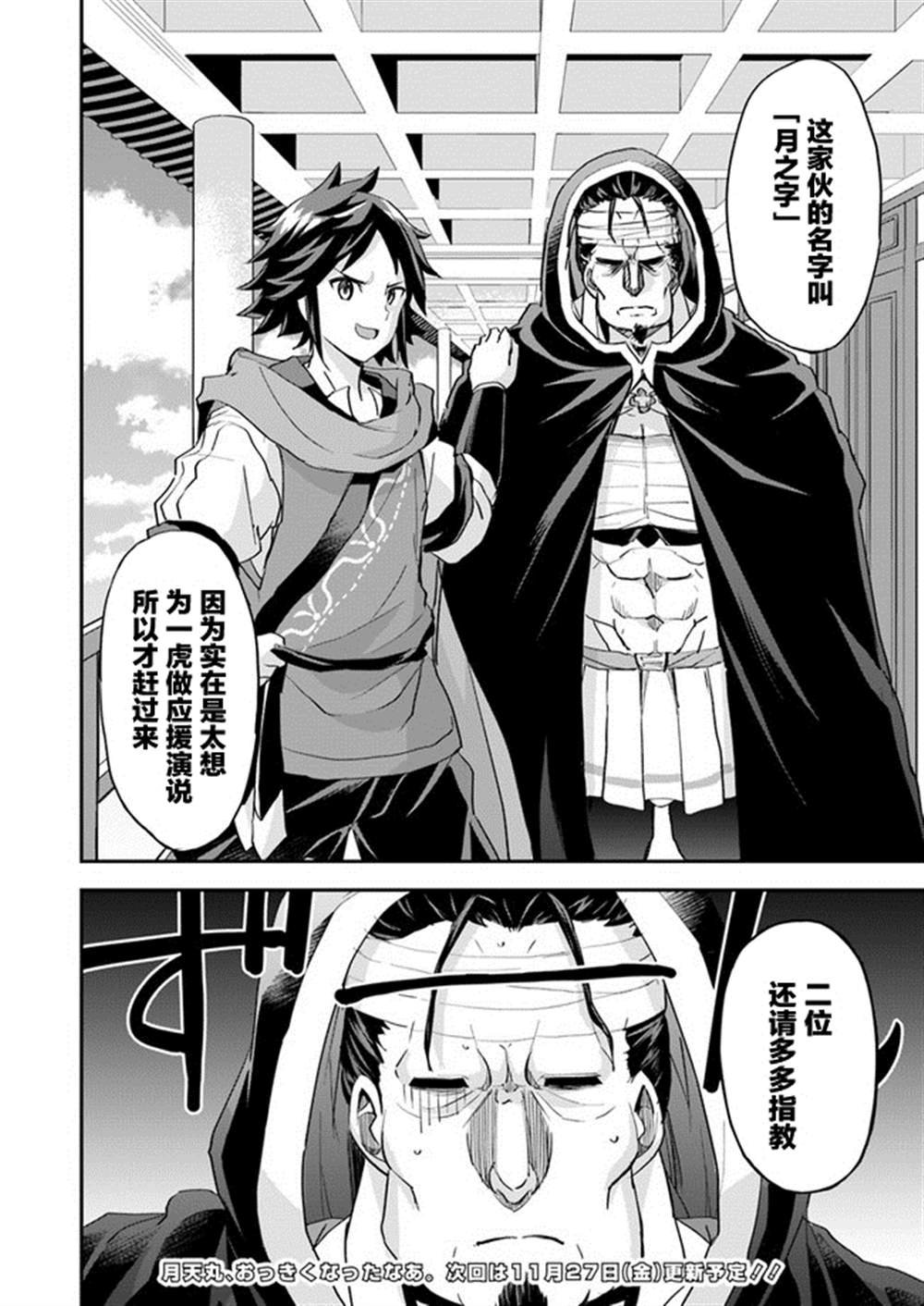 第9话