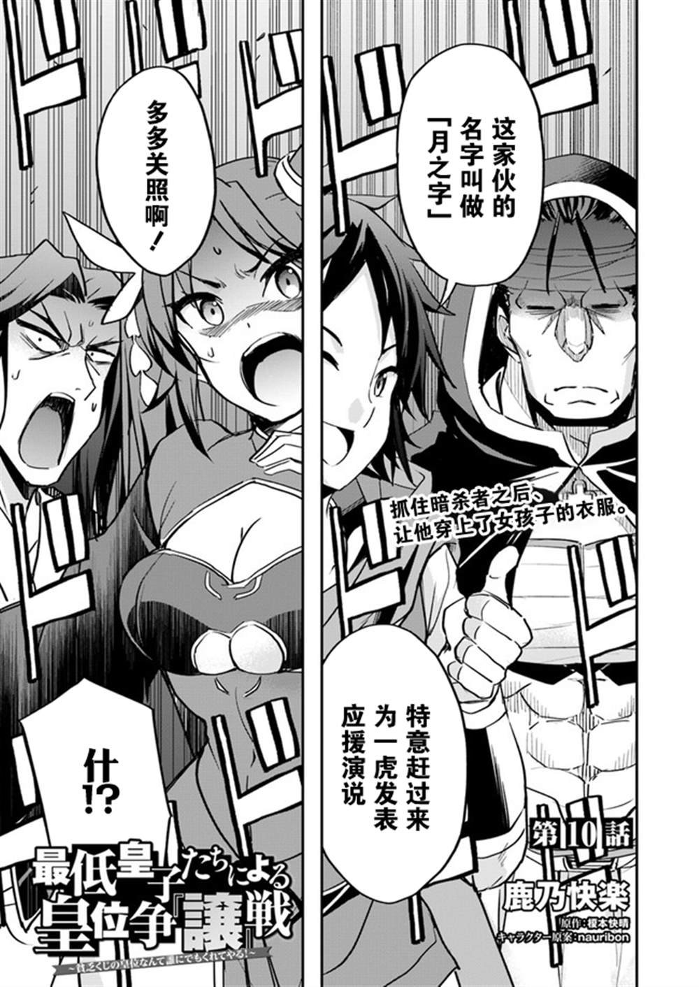 第10话