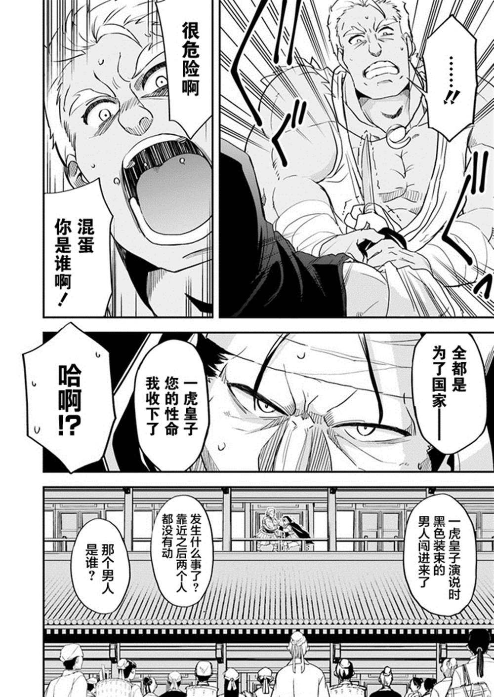 第10话