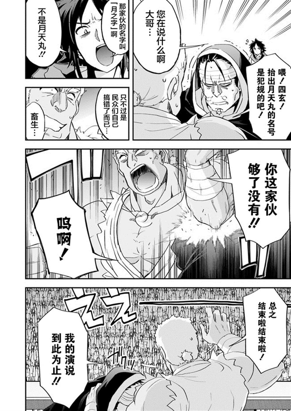 第10话