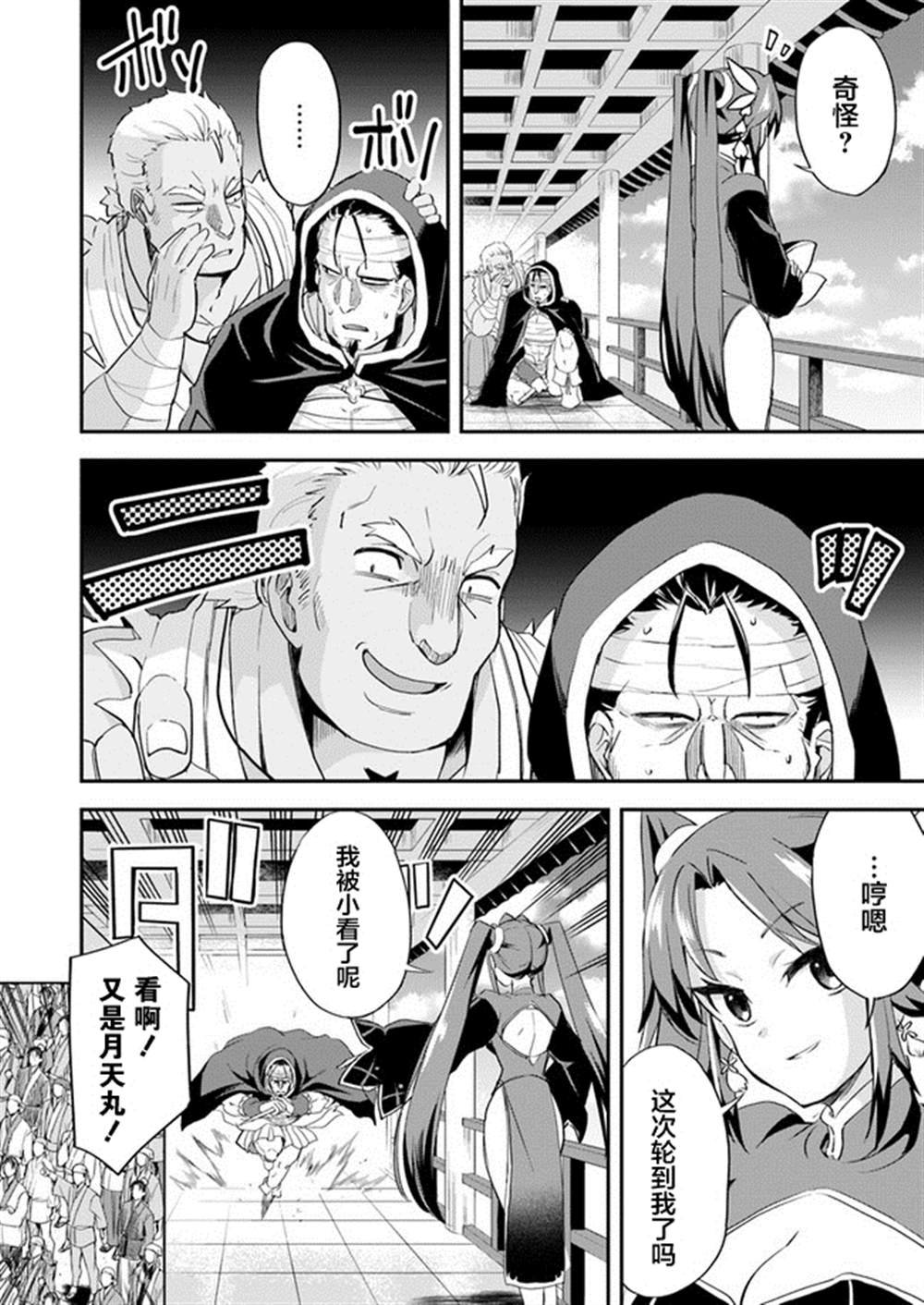 第10话