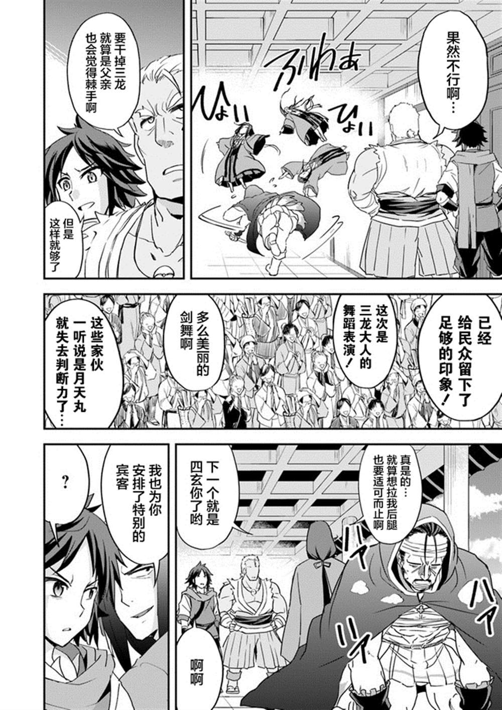 第10话