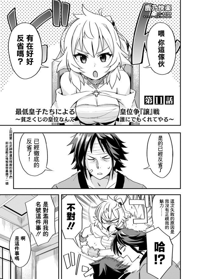 第11话