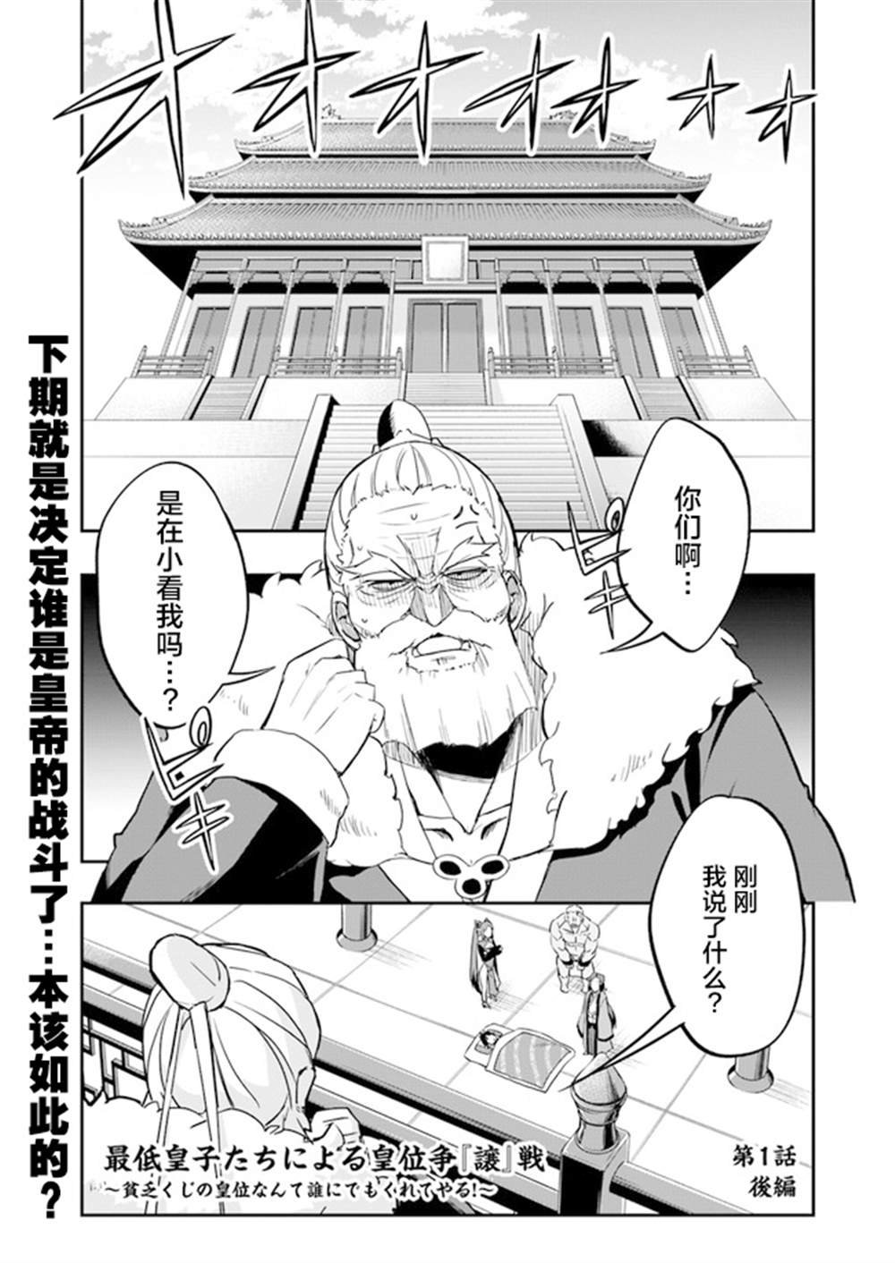 第1.5话