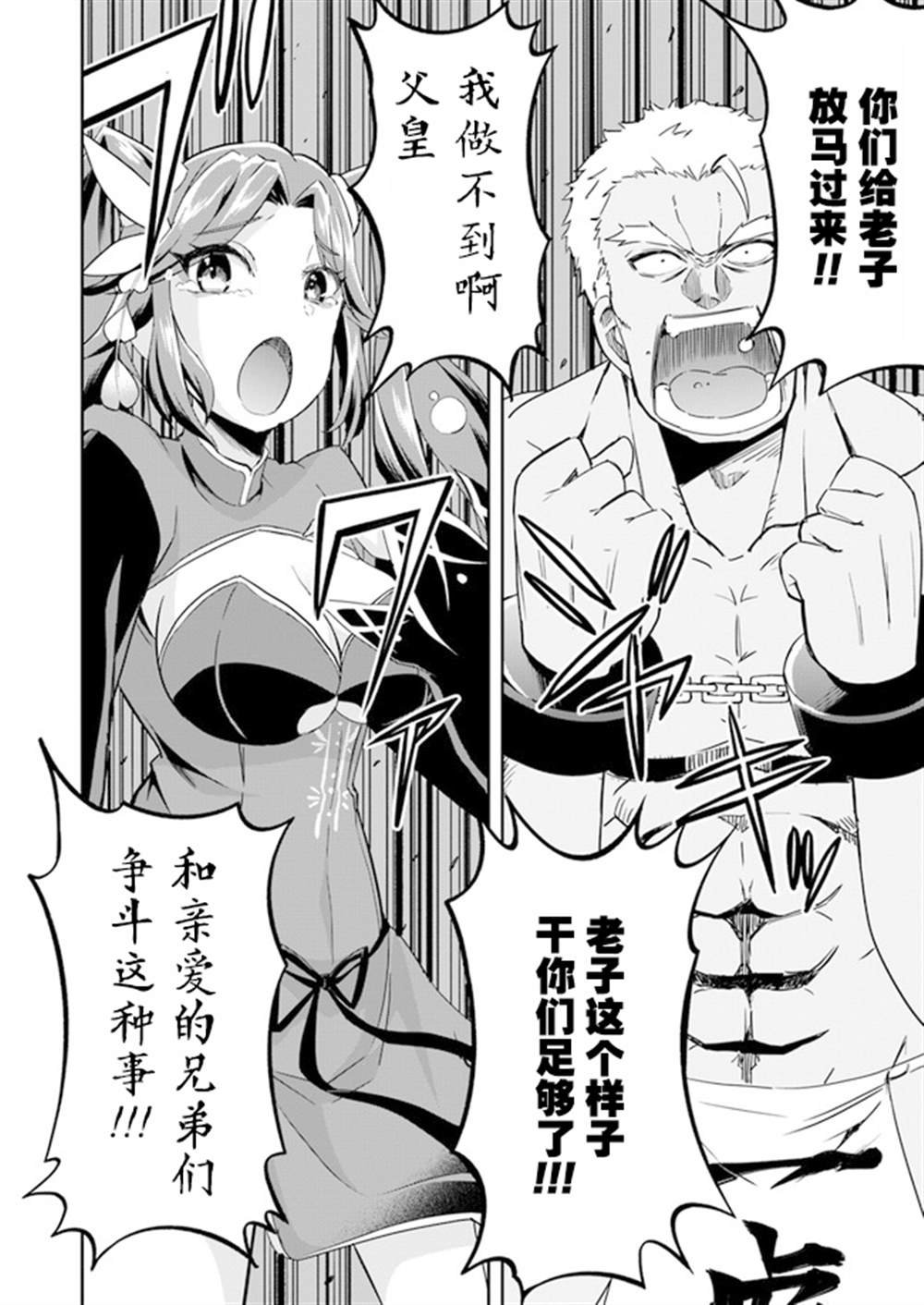 第1.5话