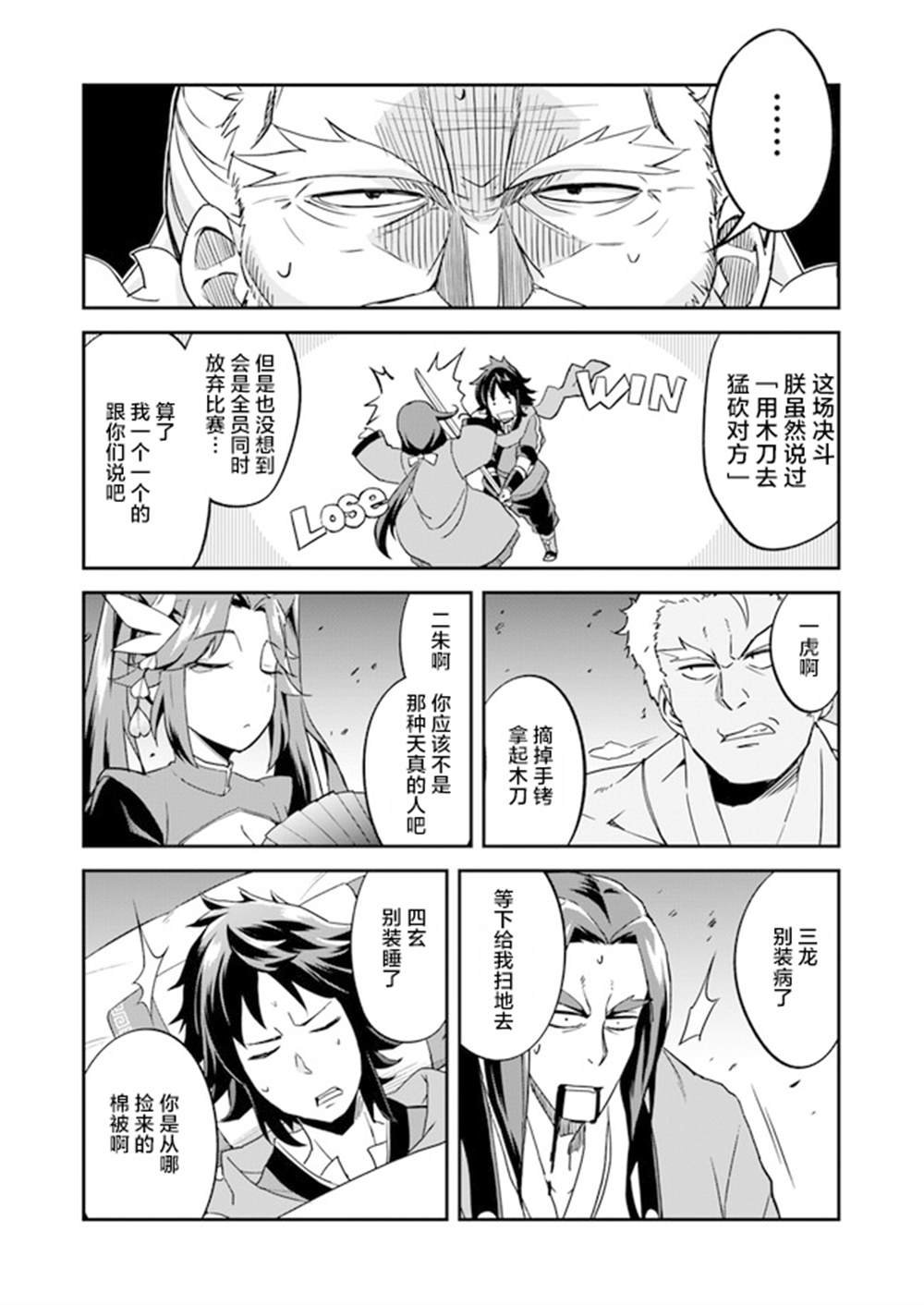 第1.5话