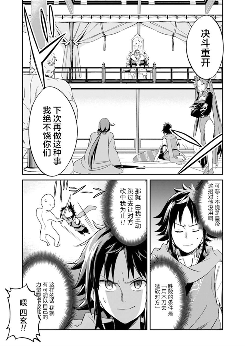 第1.5话