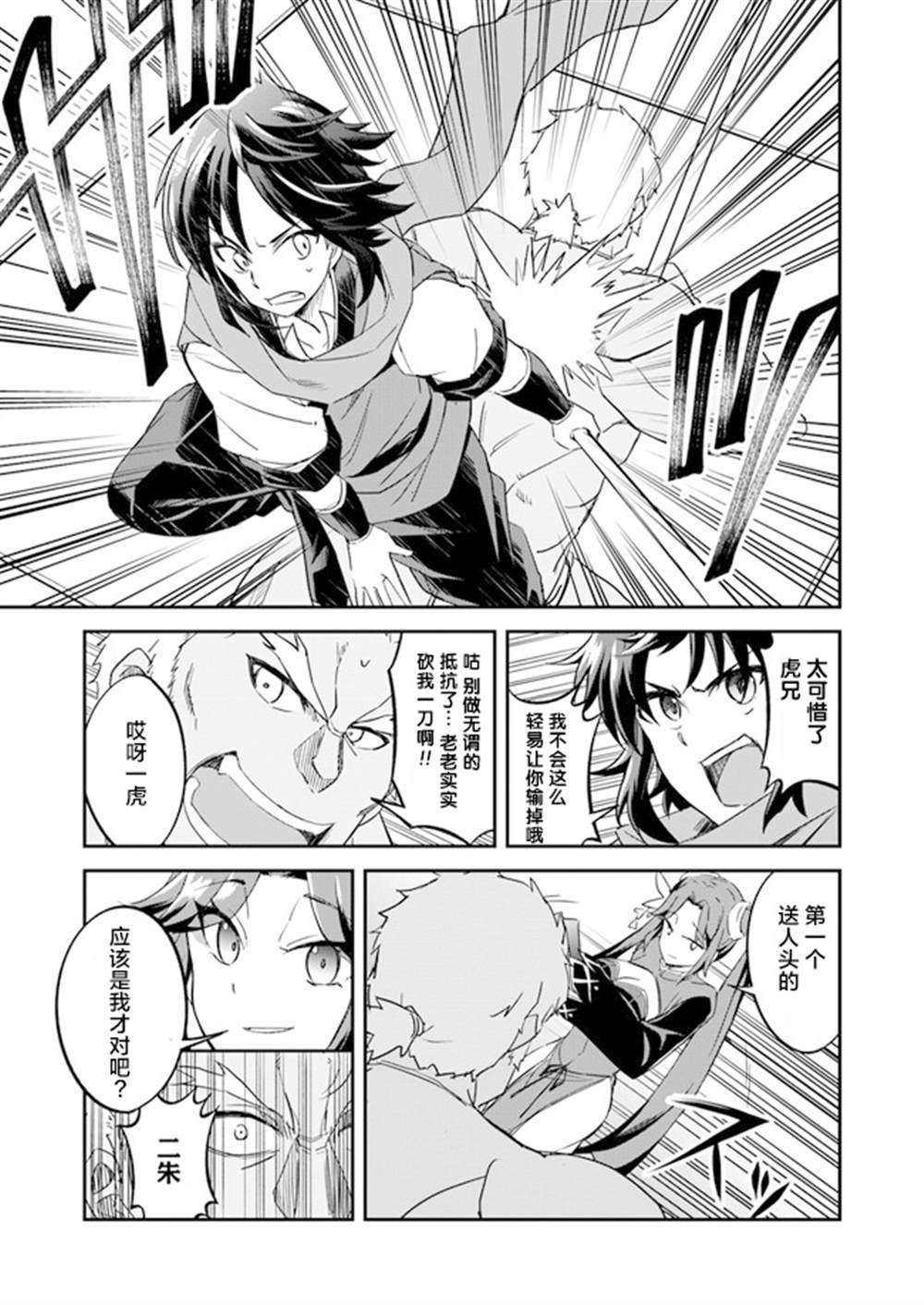 第1.5话