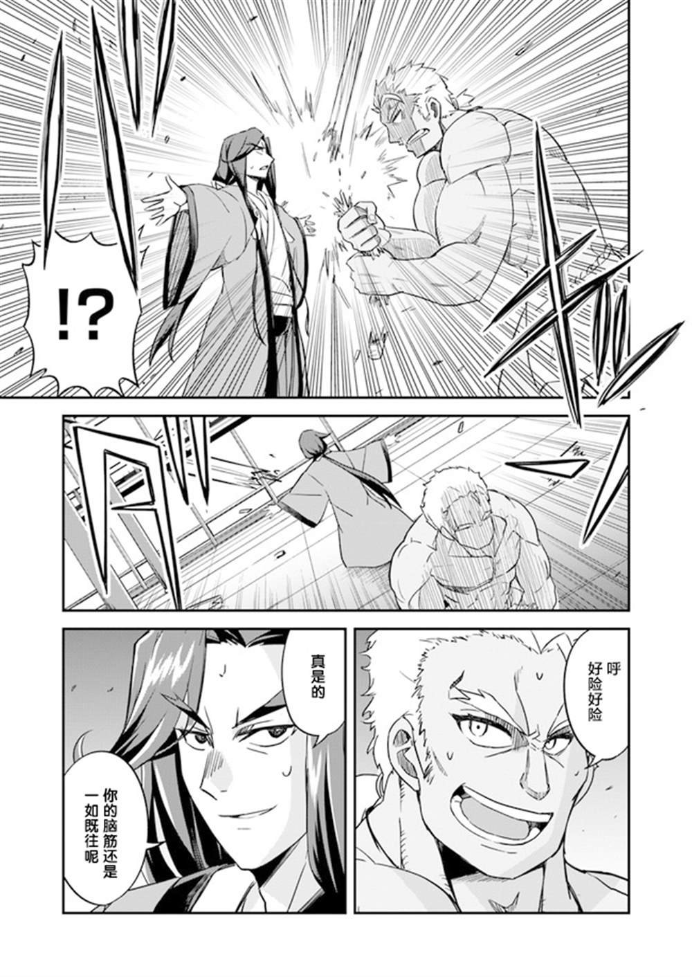 第1.5话