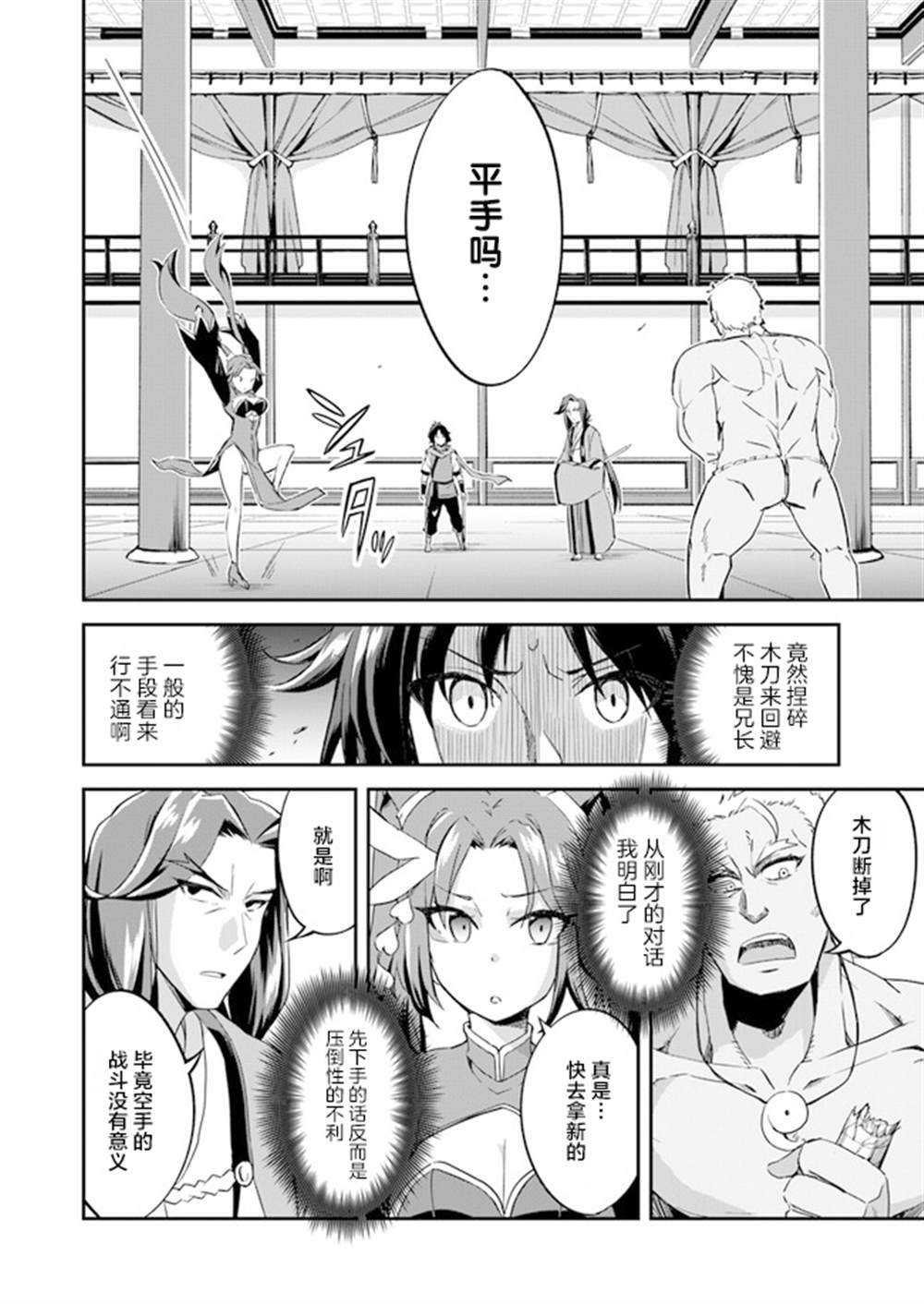 第1.5话