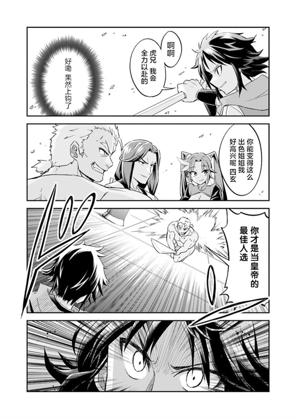 第1.5话