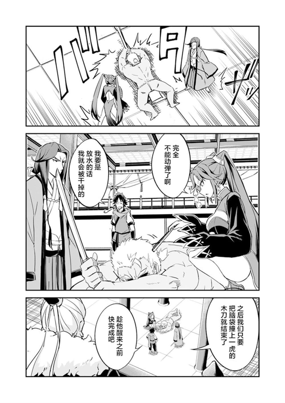 第1.5话