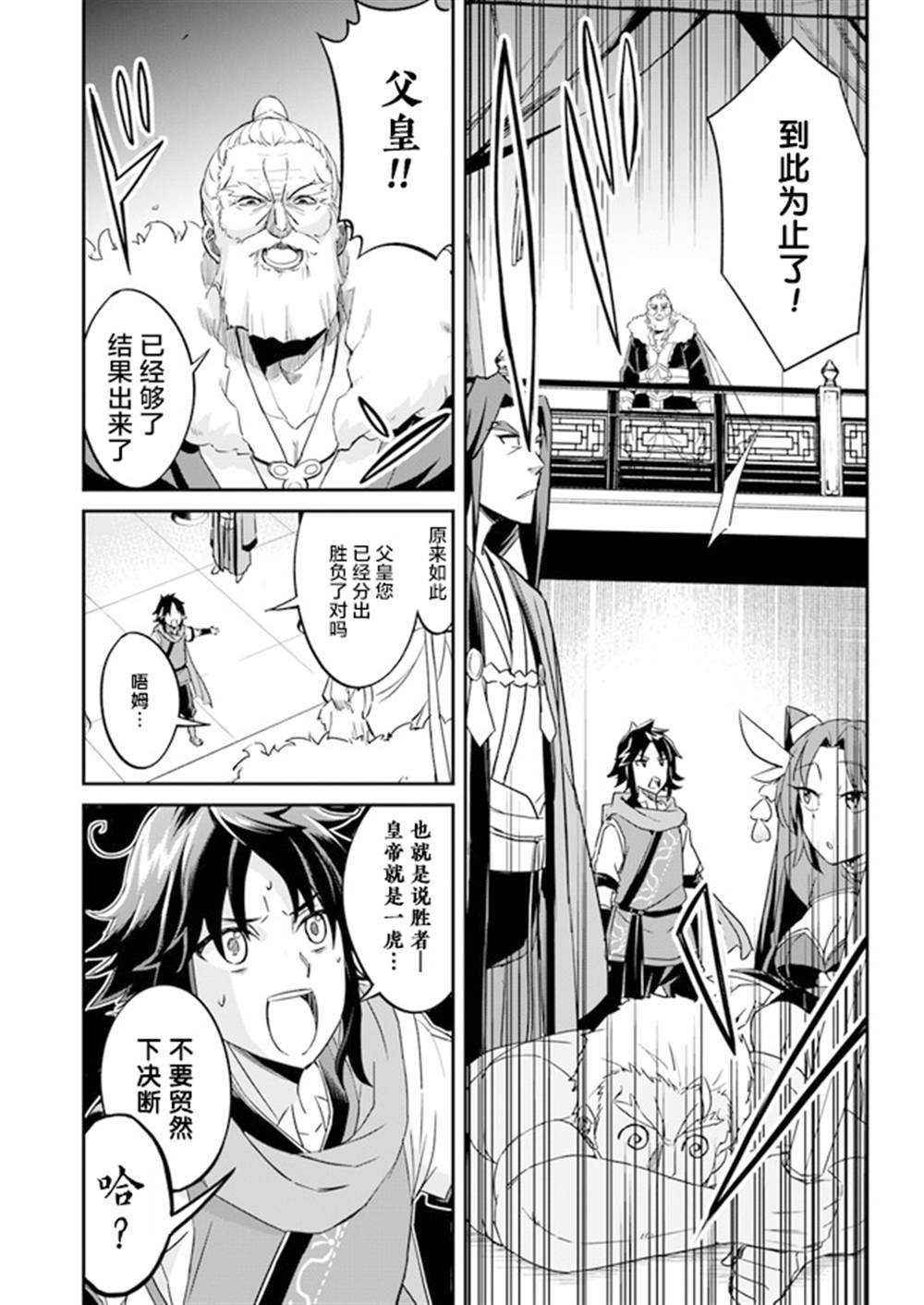 第1.5话