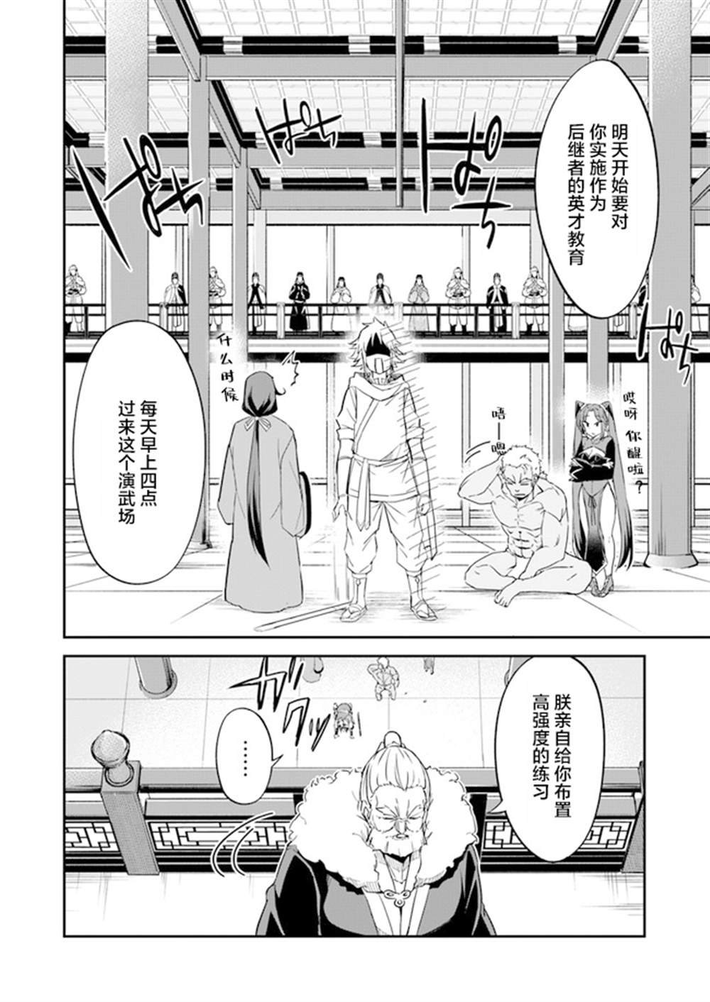 第1.5话