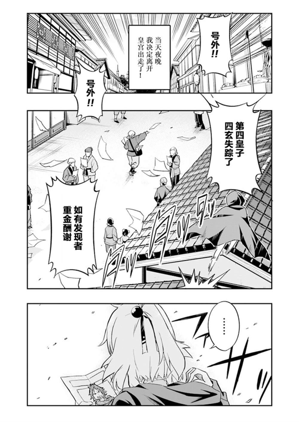 第1.5话