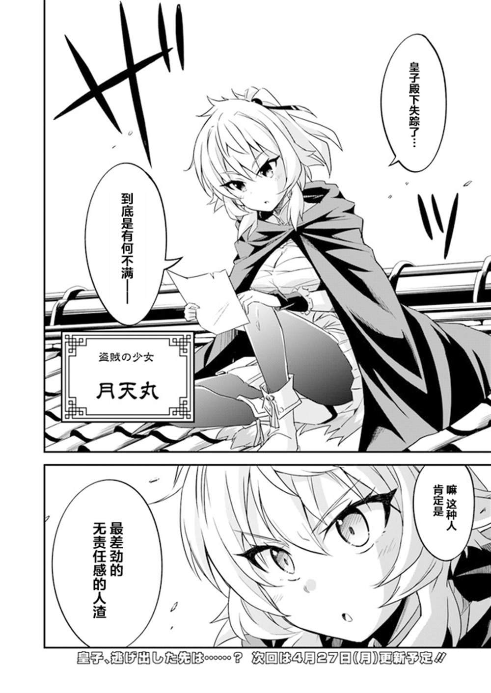 第1.5话