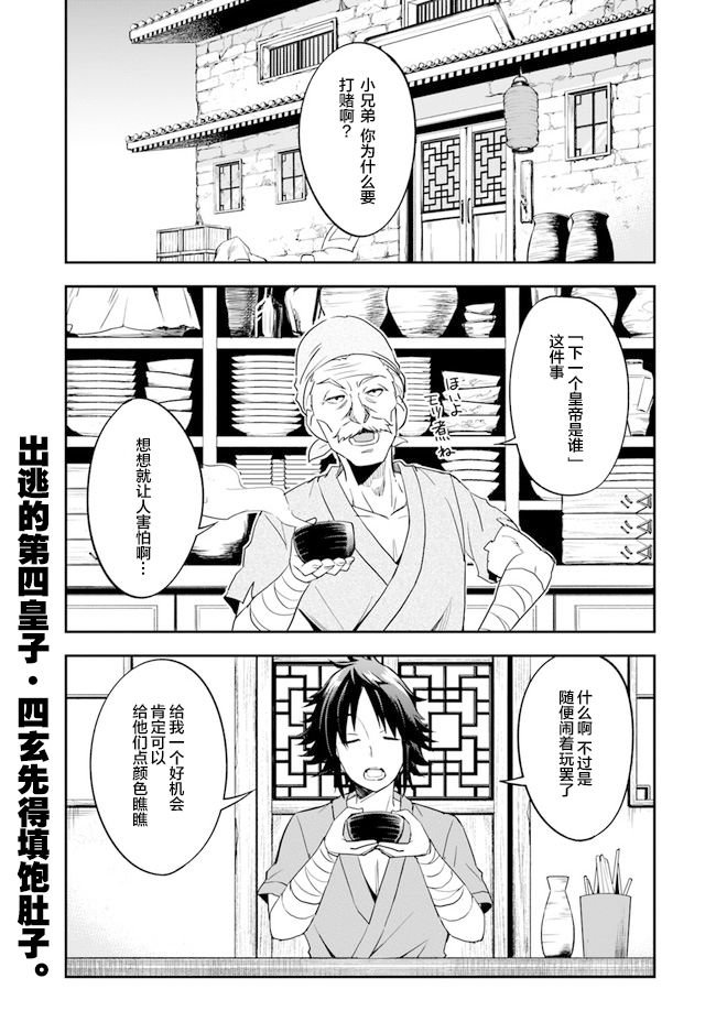 第2话