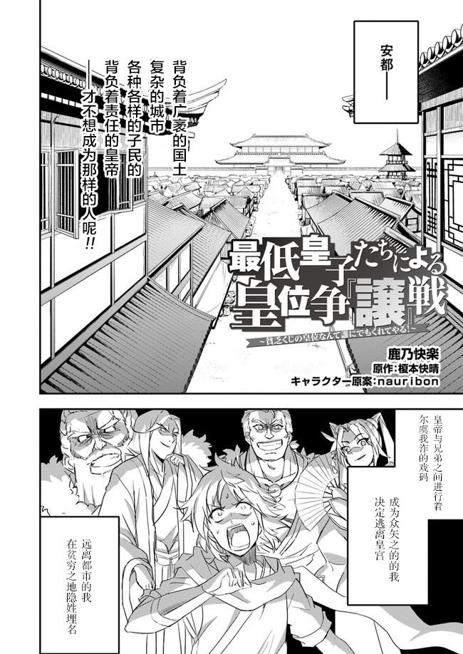 第2话