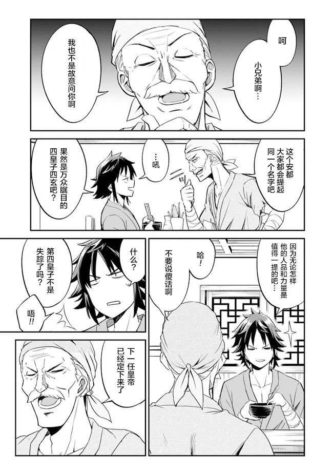 第2话